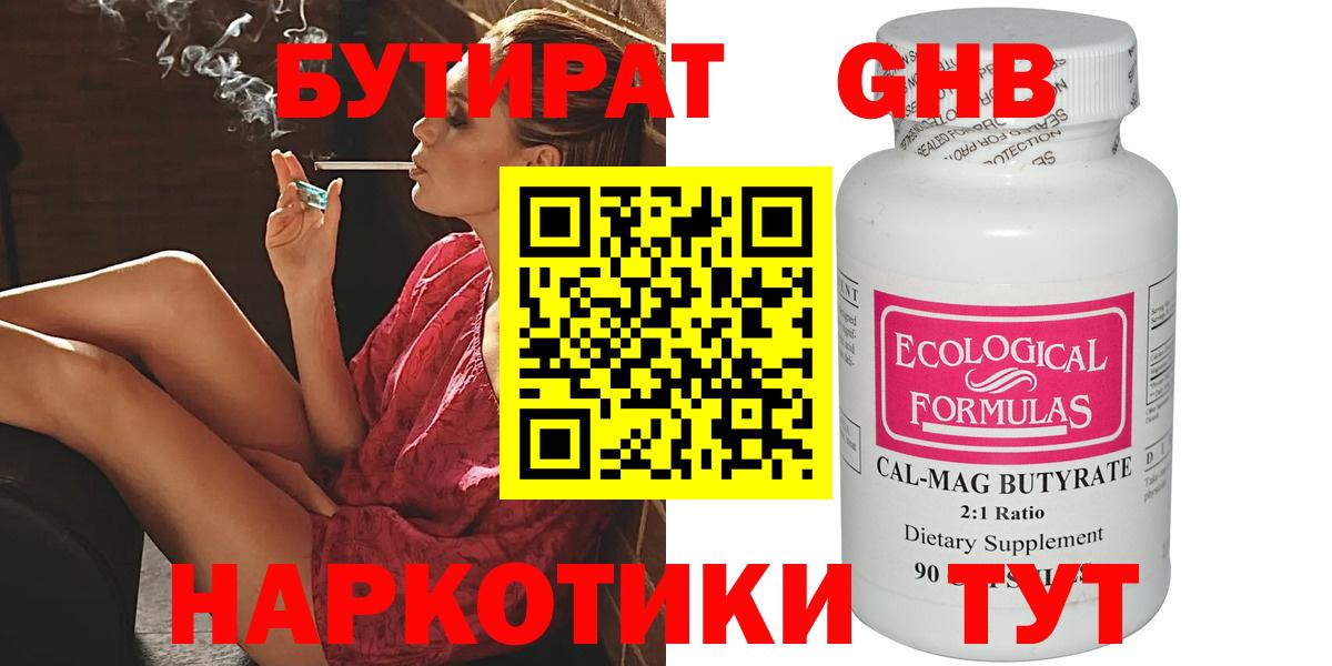 Шебекино  Бутират  Вход с VPN  Бутират оксана 