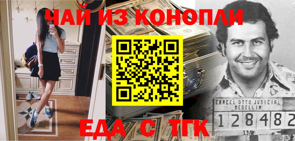 Шебекино  Canna-Cookies конопля  Вход с VPN 