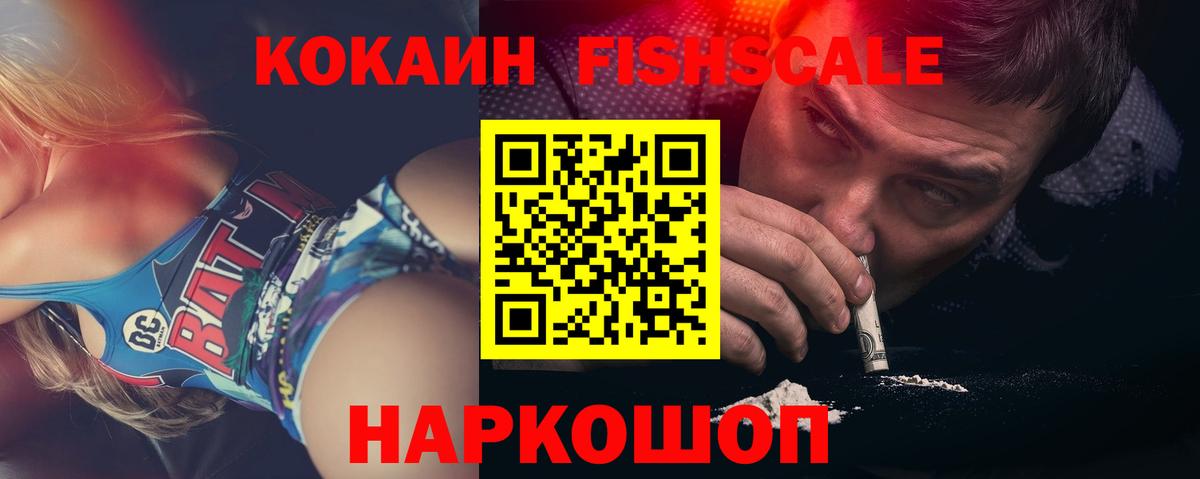 КОКАИН Боливия Шебекино