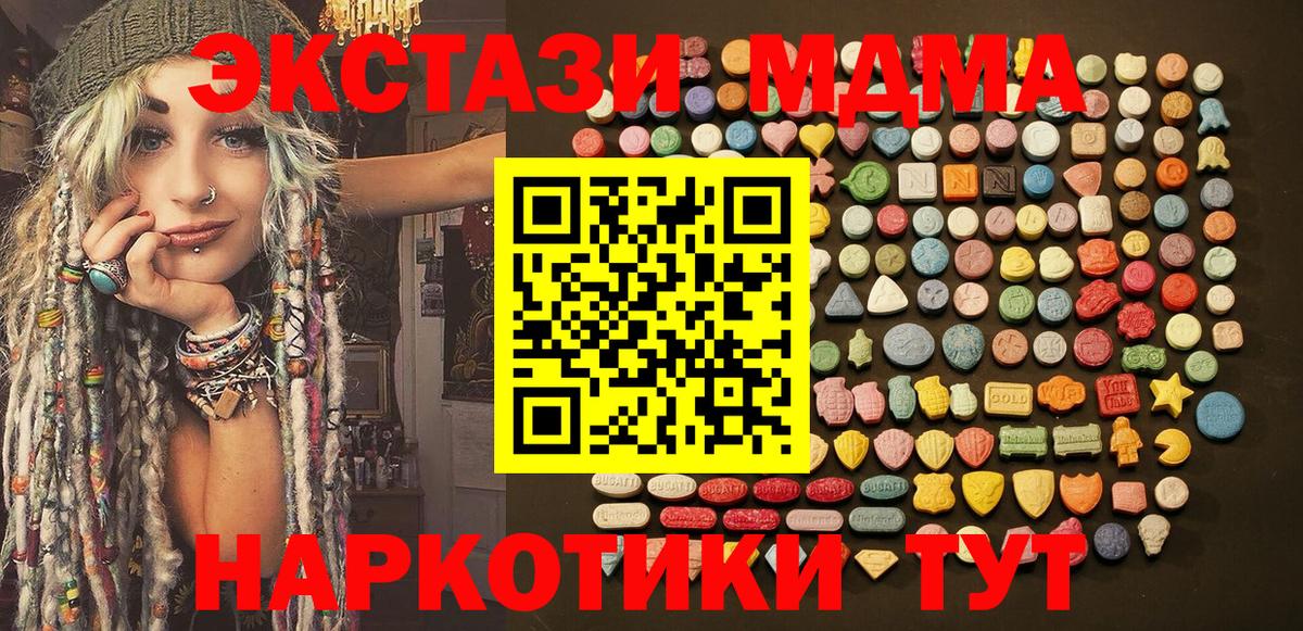 Ecstasy XTC  Экстази бентли  даркнет формула  Шебекино  Вход с VPN  Экстази 