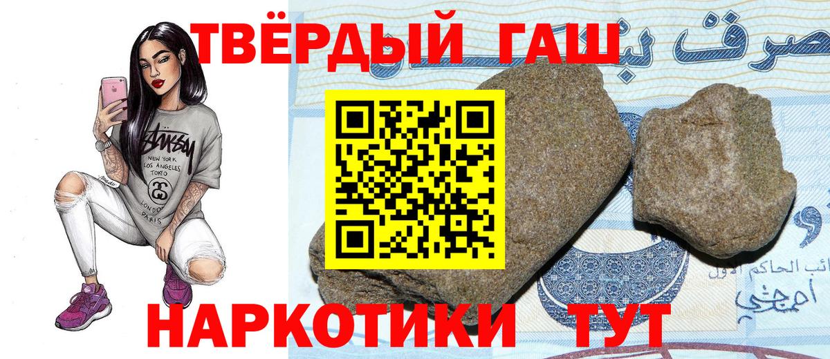 ГАШ Premium  Вход с VPN  Шебекино  ГАШ индика сатива 