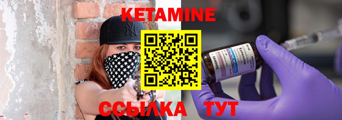 Шебекино  КЕТАМИН VHQ  маркетплейс формула  Вход с VPN 
