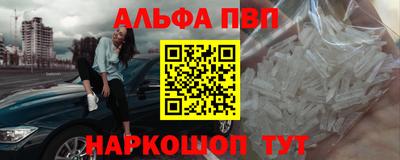 Альфа ПВП Будённовск