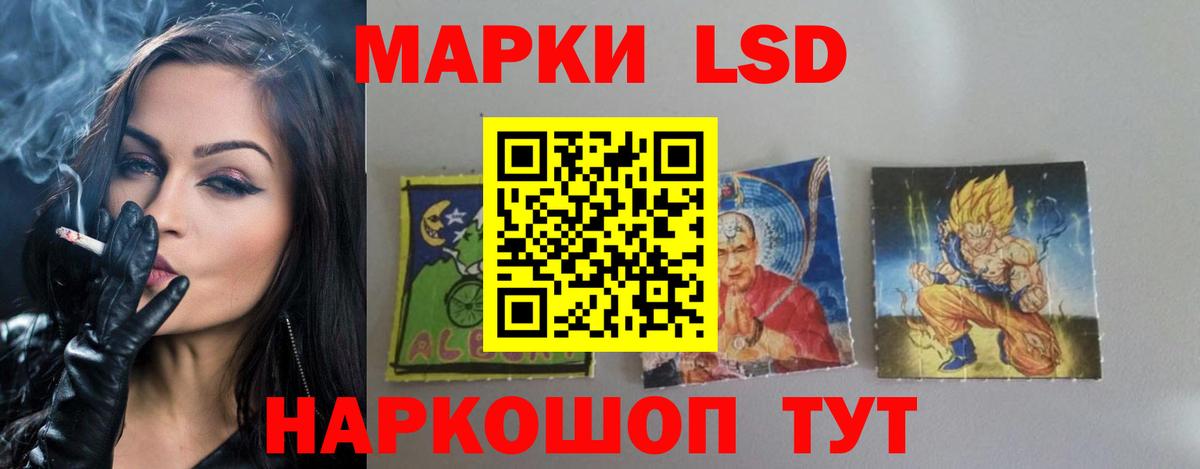 Лсд 25 экстази кислота Шебекино