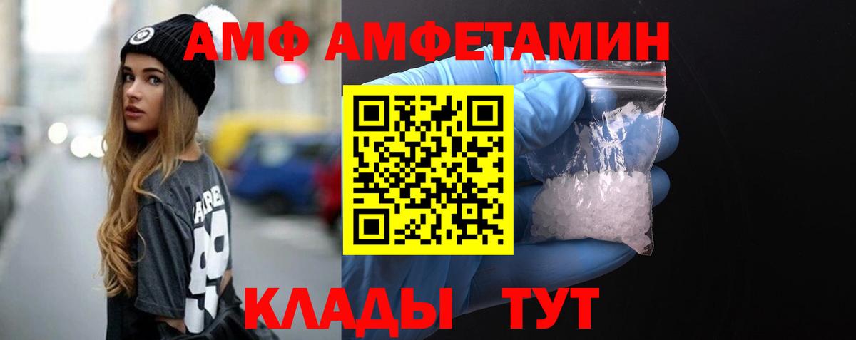 Шебекино  Первитин кристалл  Вход с VPN  Первитин кристалл 