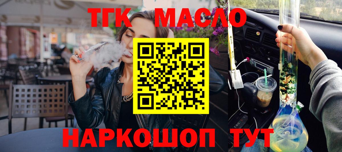 Дистиллят ТГК жижа  ТГК жижа  Вход с VPN  Шебекино 