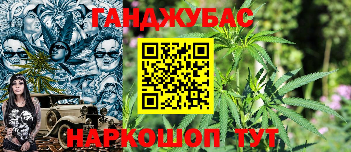 Марихуана MAZAR Шебекино